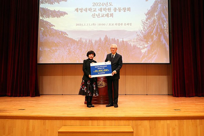 2024년도 신년교례회