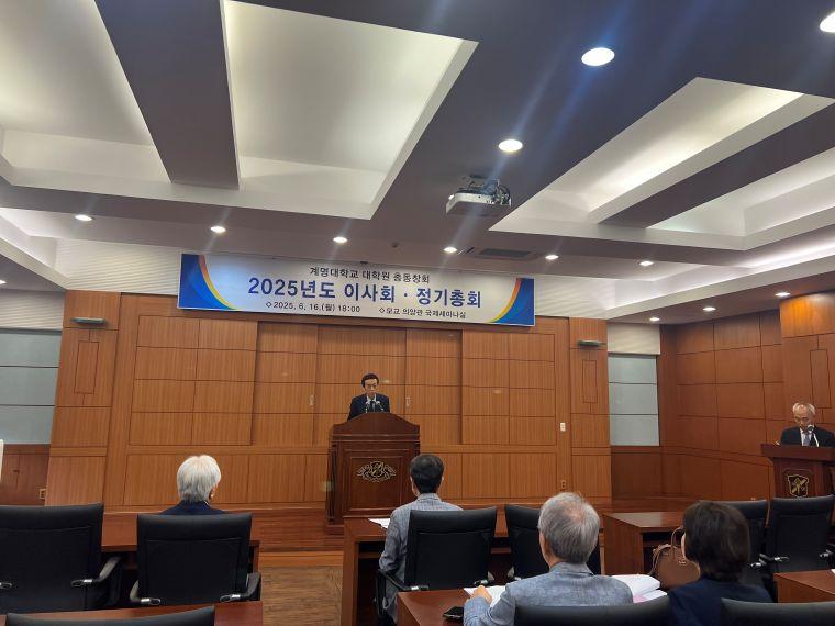 이사회정기총회