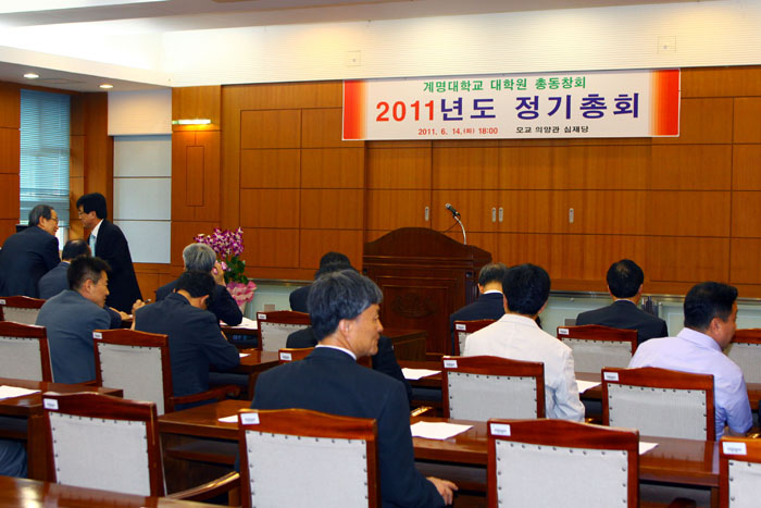 2011년도정기총회
