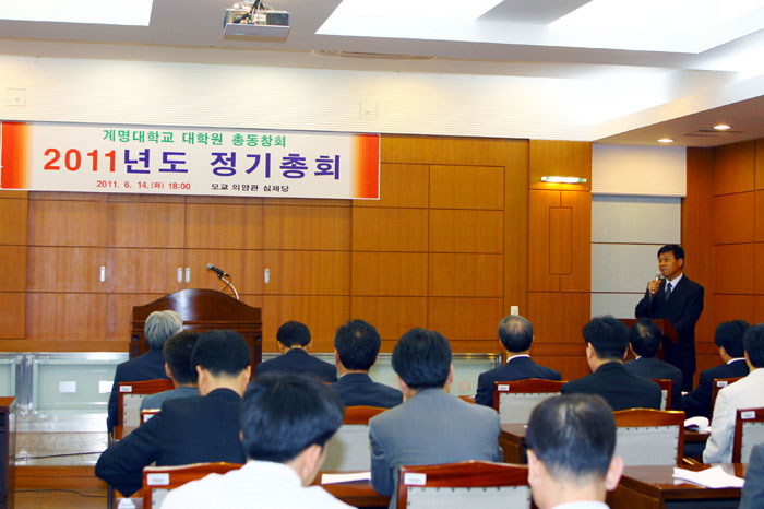 2011년도정기총회