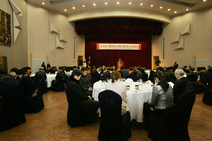 2012년도신년교례회