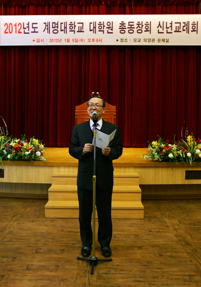 2012년도신년교례회