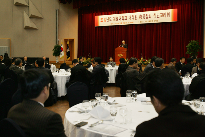 2012년도신년교례회