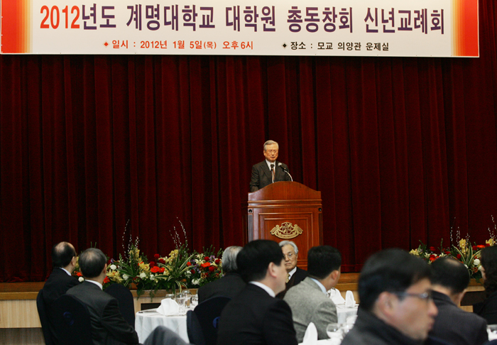 2012년도신년교례회