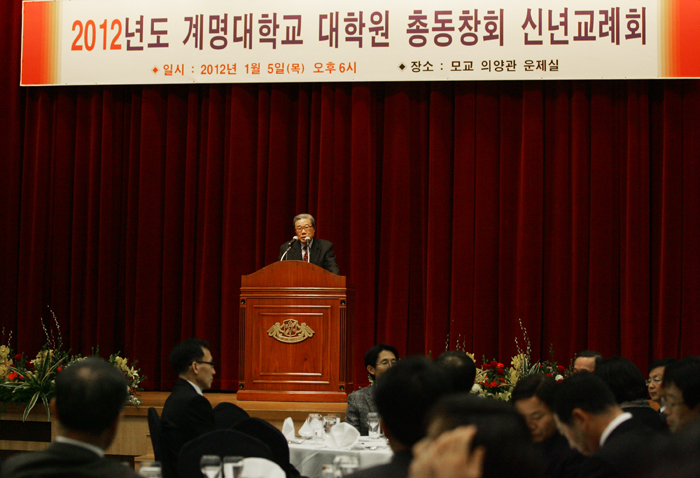 2012년도신년교례회