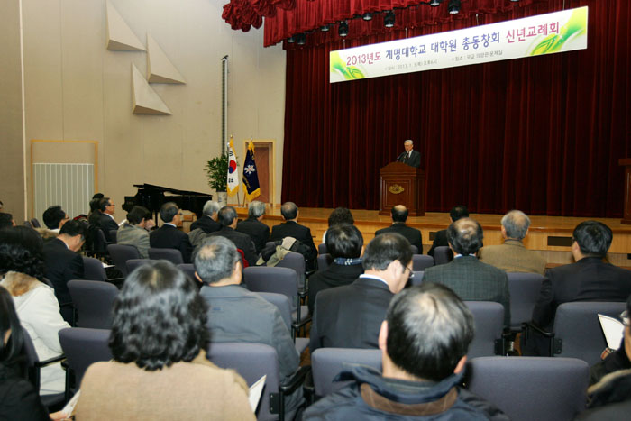 2013년도신년교례회