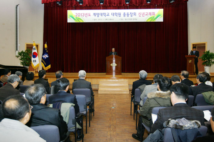 2013년도신년교례회
