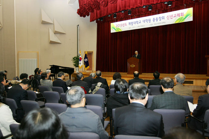 2013년도신년교례회