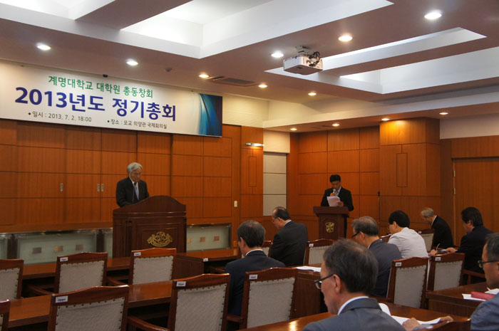 2013년도정기이사회