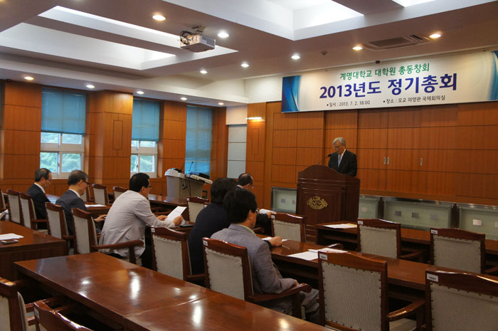 2013년도정기이사회