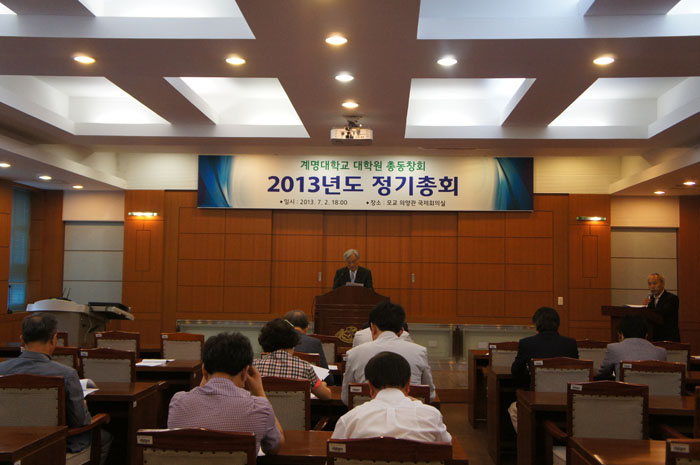 2013년도정기이사회