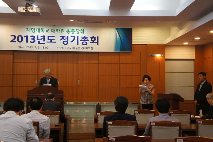 2013년도정기이사회