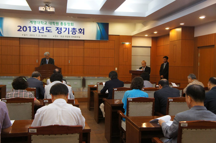 2013년도정기이사회
