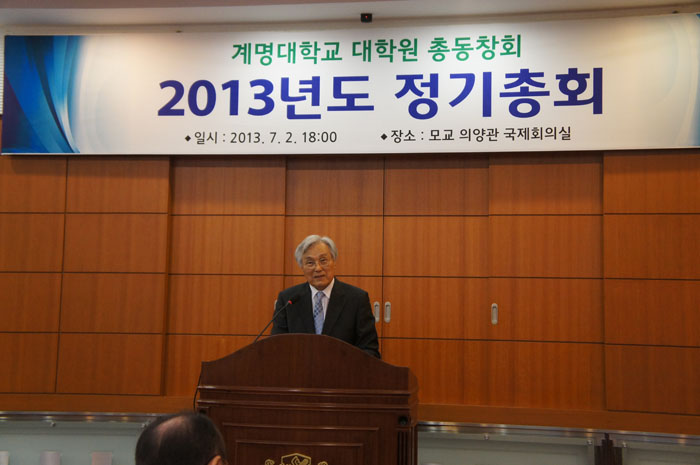 2013년도정기총회