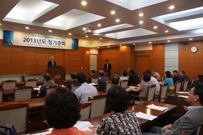 2013년도정기총회