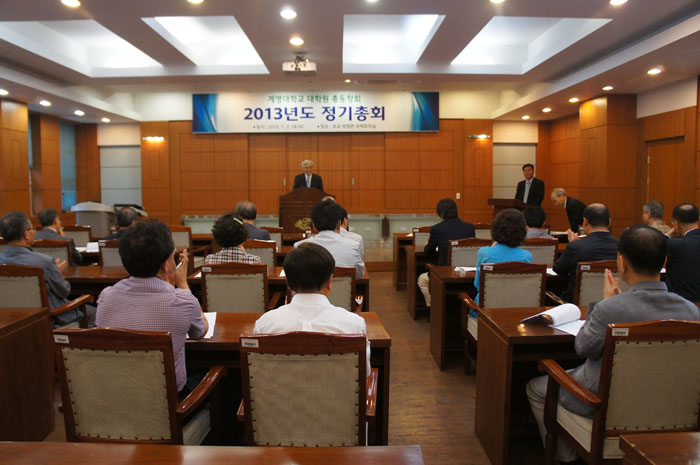 2013년도정기총회