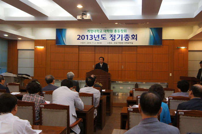 2013년도정기총회