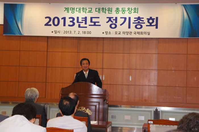 2013년도정기총회