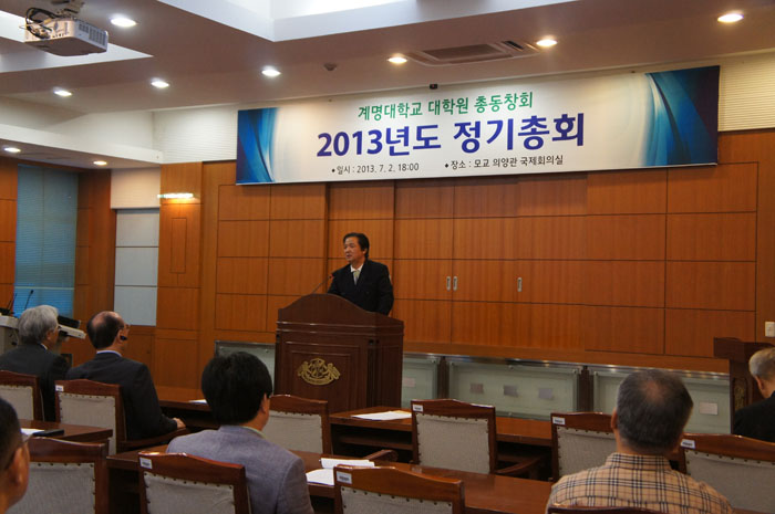 2013년도정기총회