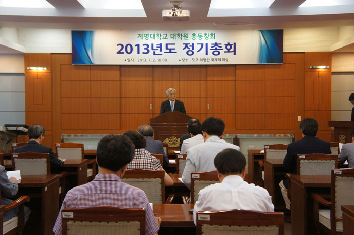 2013년도정기총회