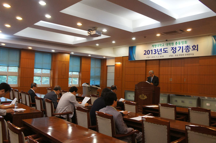 2013년도정기총회