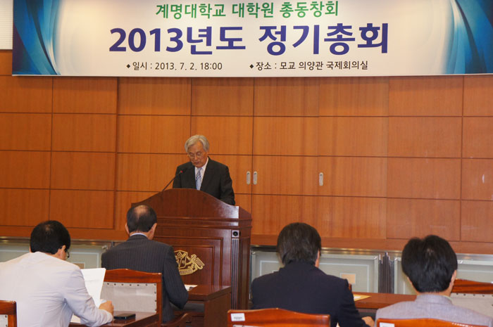 2013년도정기총회