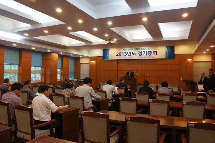 2013년도정기총회