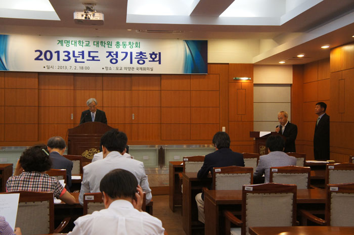 2013년도정기총회