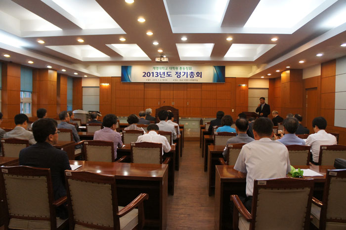 2013년도정기총회