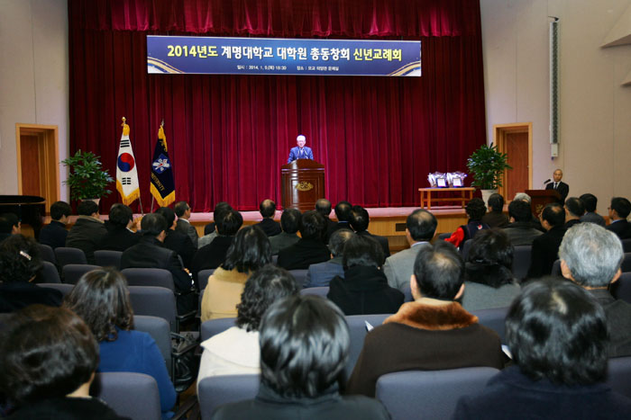 2014년도신년교례회