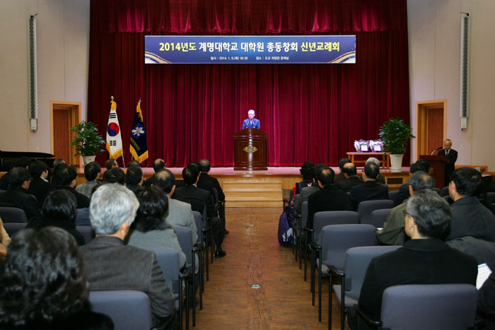 2014년도신년교례회