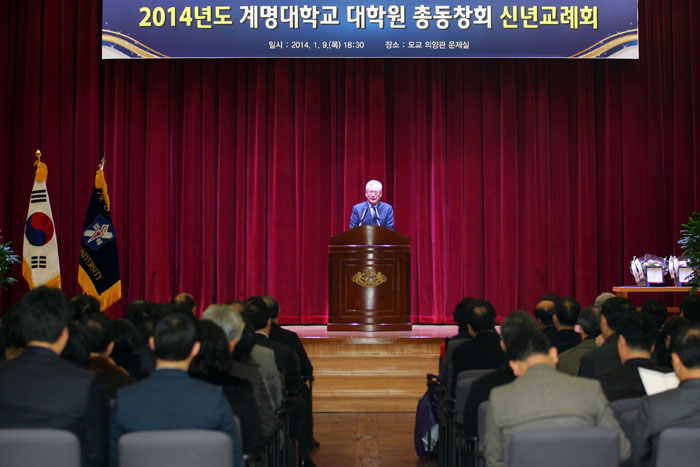 2014년도신년교례회