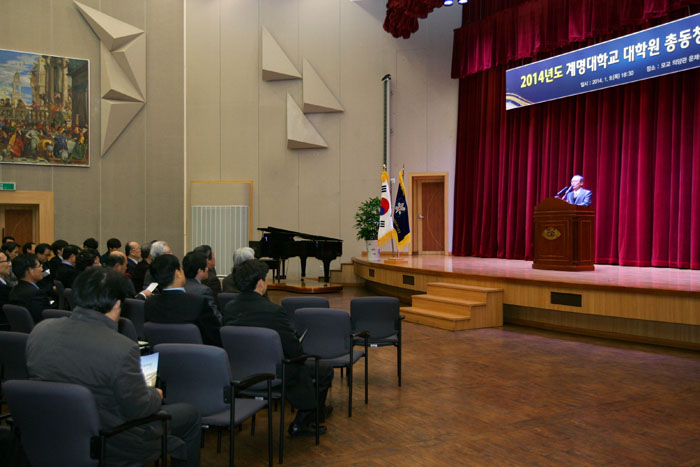 2014년도신년교례회