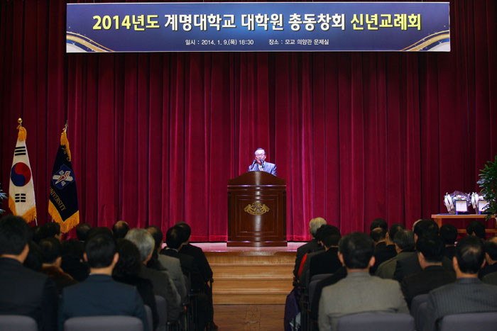 2014년도신년교례회