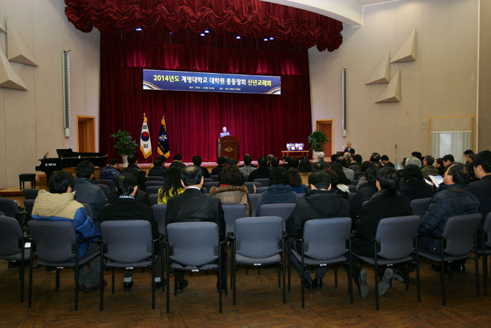2014년도신년교례회