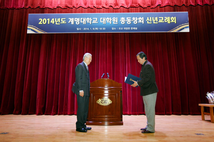 2014년도신년교례회