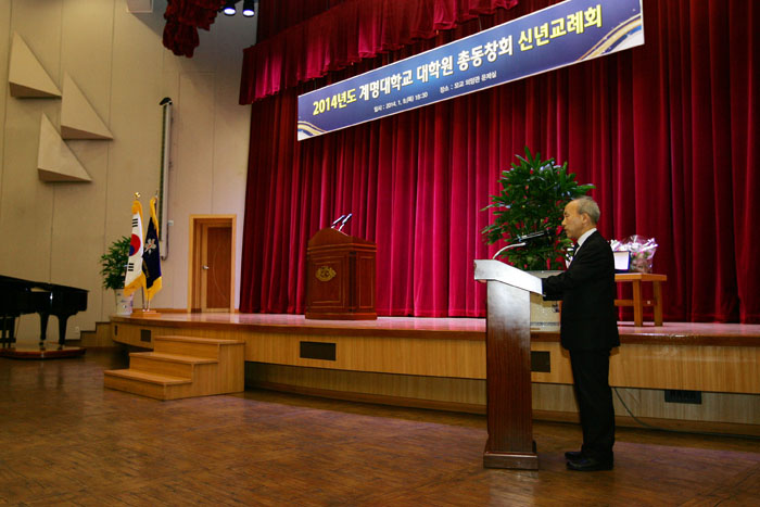 2014년도신년교례회