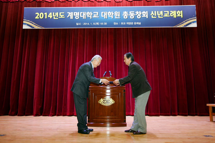 2014년도신년교례회