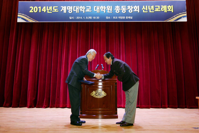 2014년도신년교례회