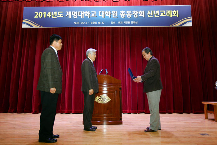 2014년도신년교례회