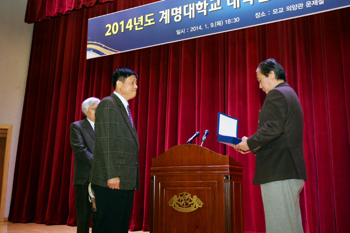 2014년도신년교례회