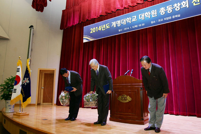2014년도신년교례회