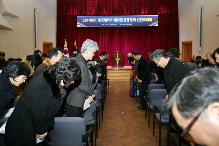 2014년도신년교례회