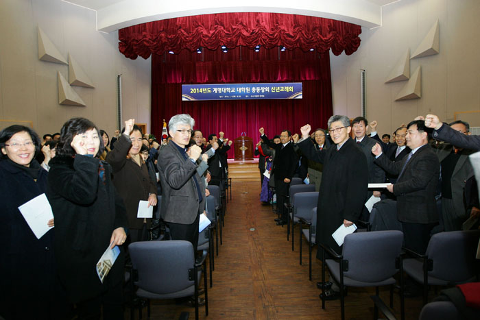 2014년도신년교례회