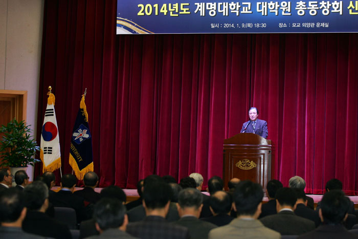 2014년도신년교례회