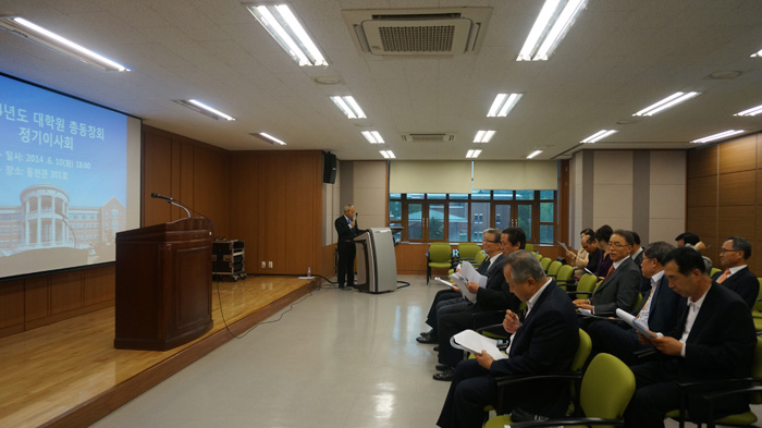 2014년도정기이사회