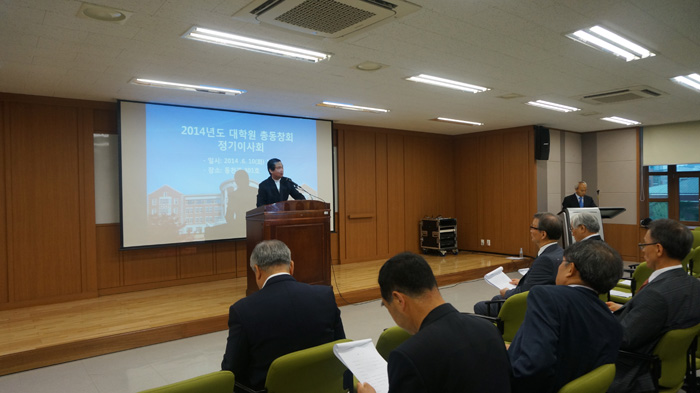 2014년도정기이사회