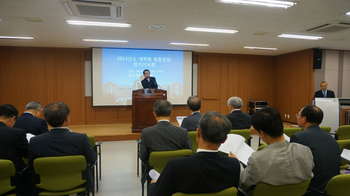 2014년도정기이사회