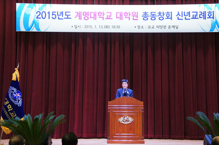 2015년도신년교례회