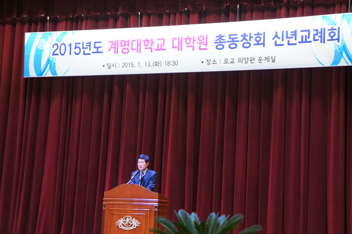 2015년도신년교례회